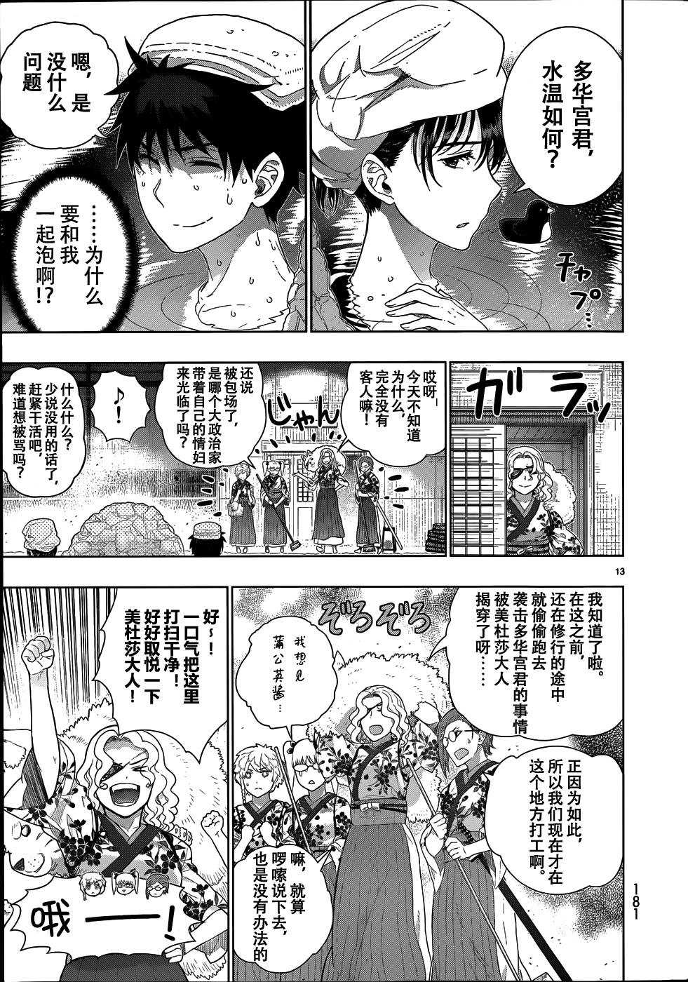 第 12 页
