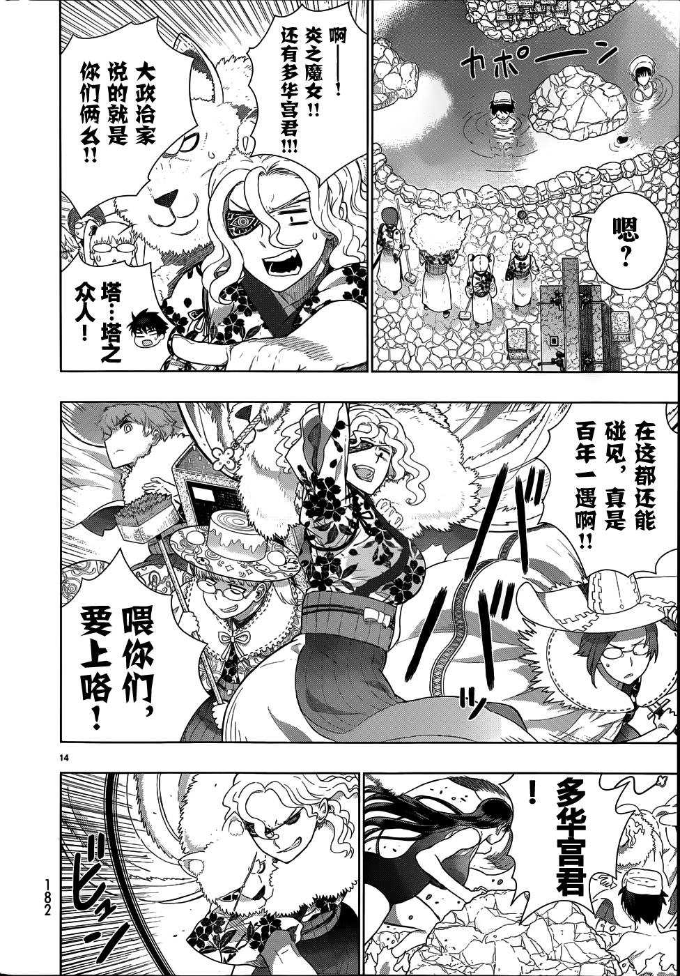 第 13 页