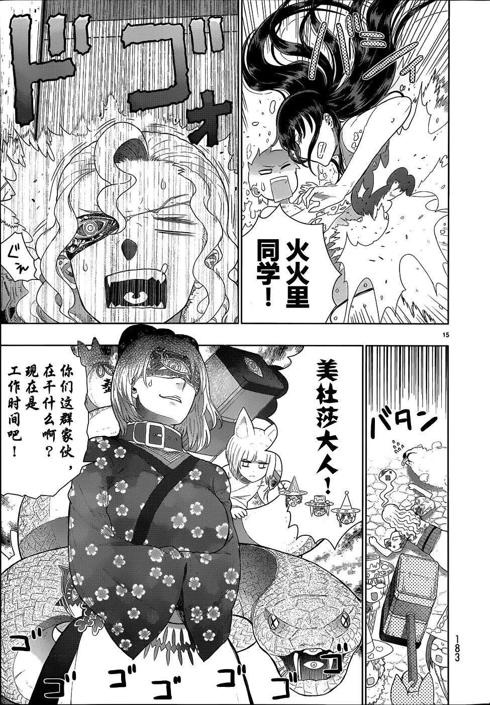 第 14 页