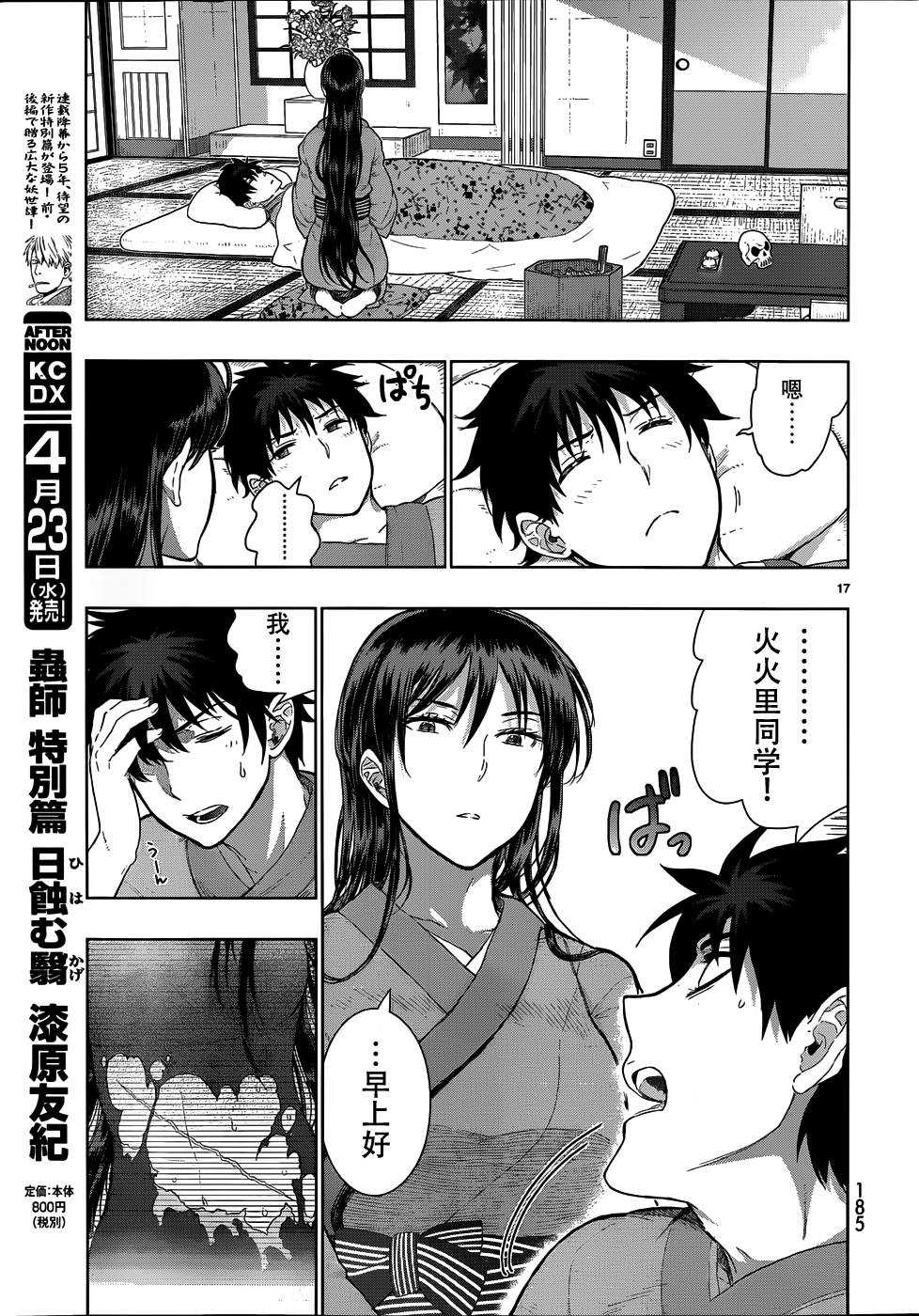 第 16 页