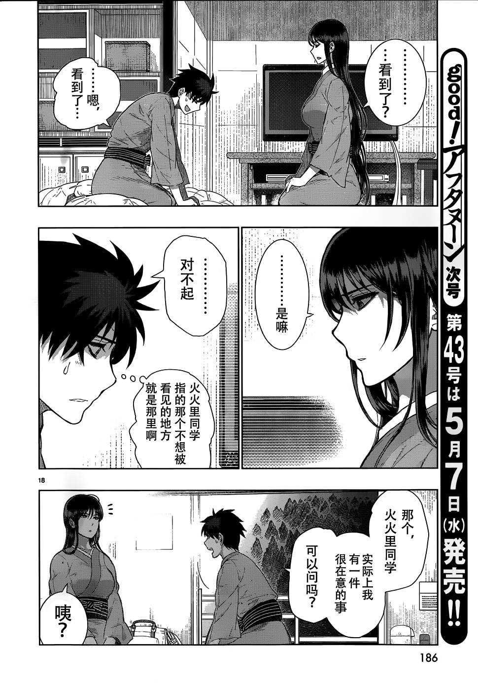第 17 页