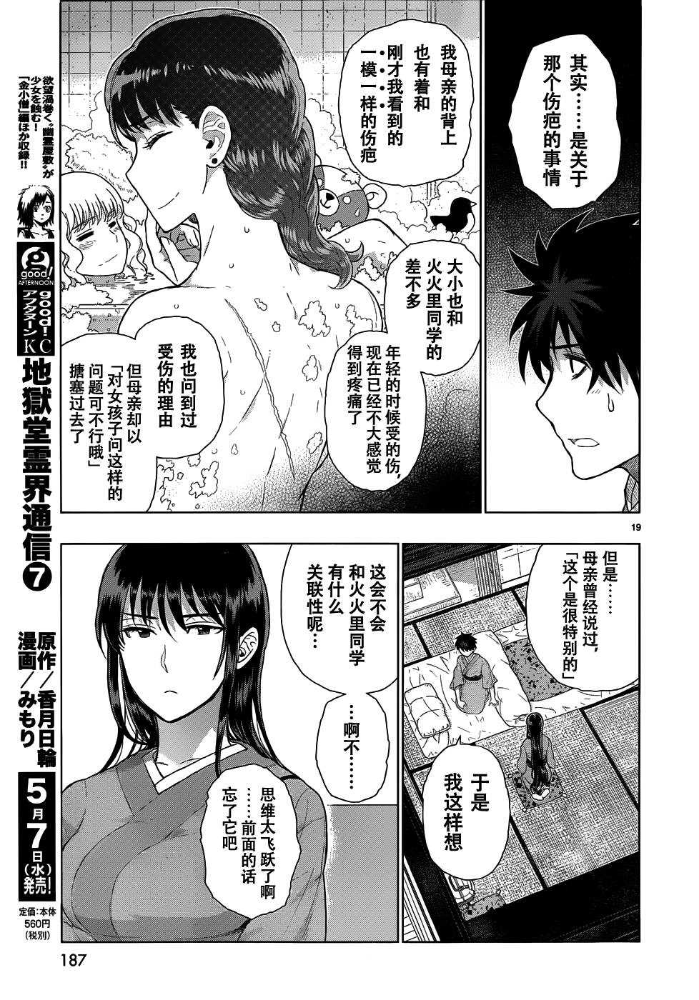 第 18 页