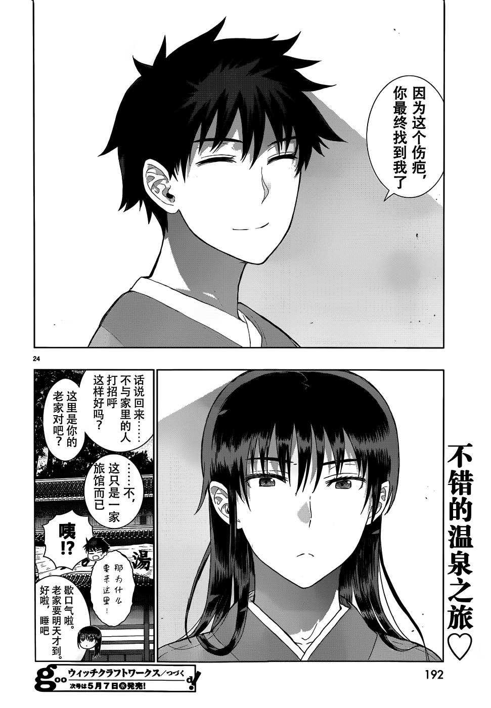 第 23 页