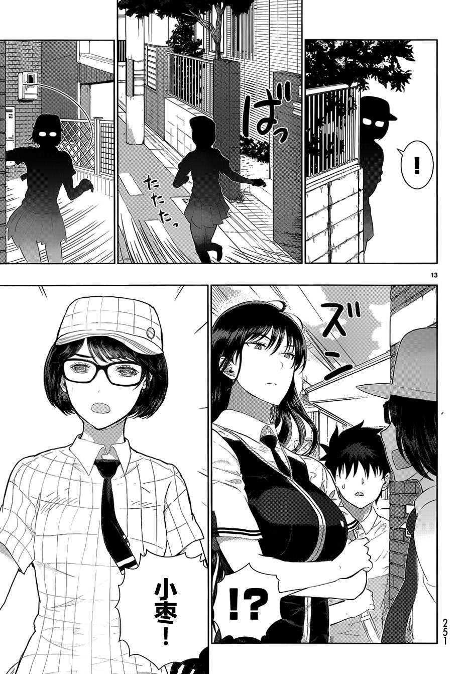 第 13 页