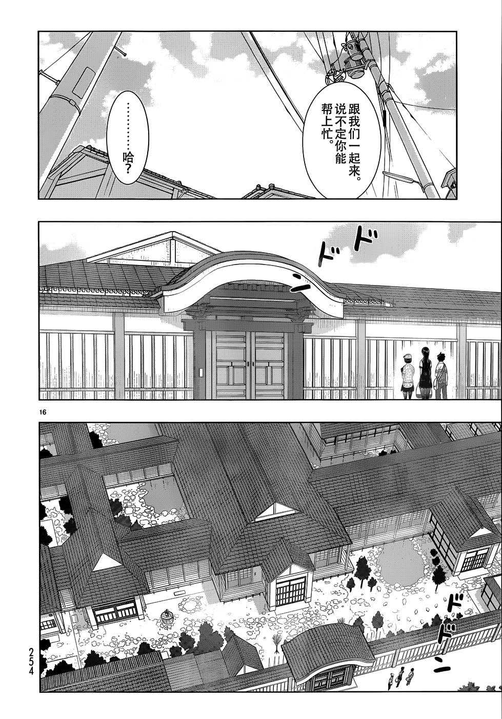 第 16 页