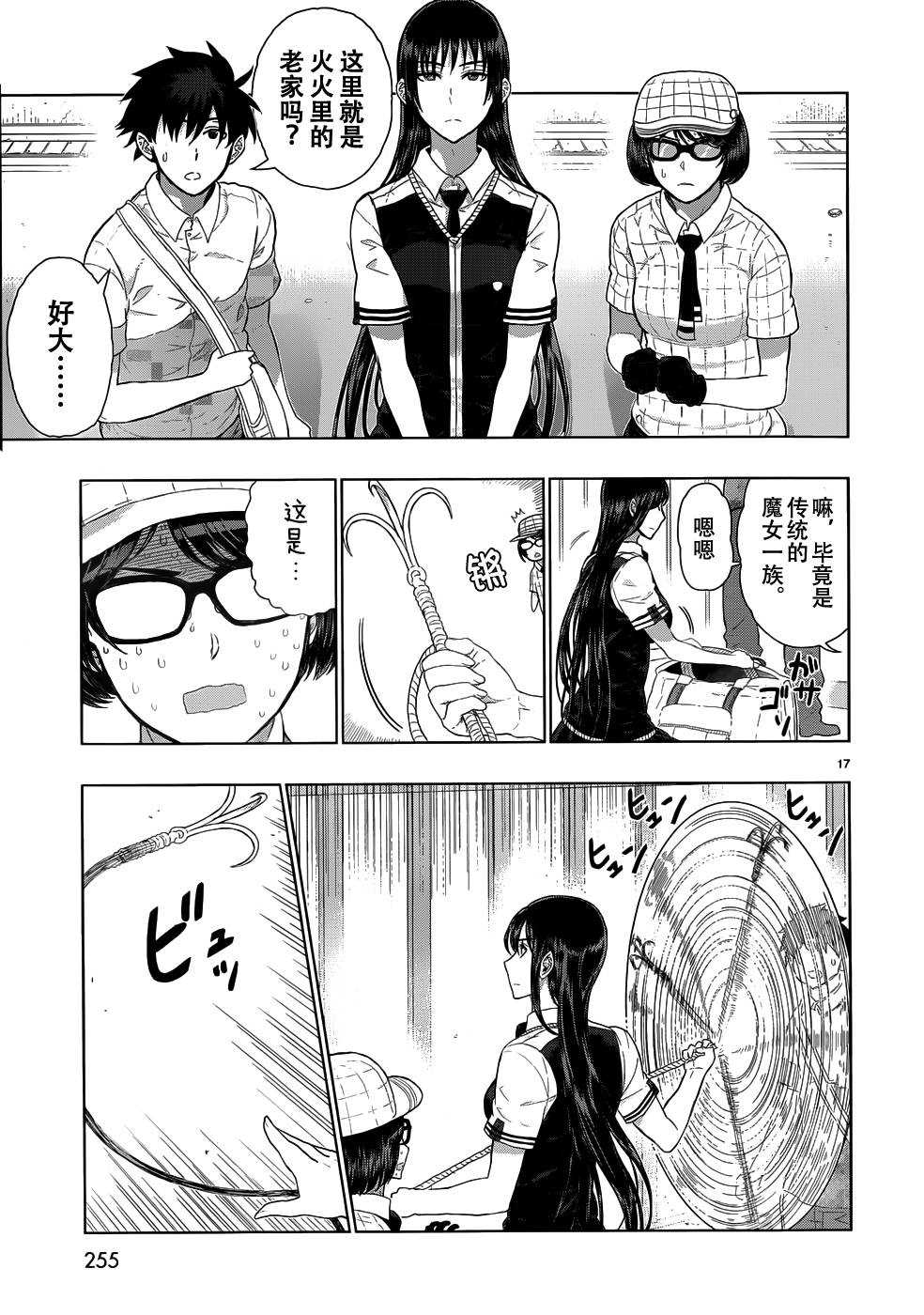 第 17 页