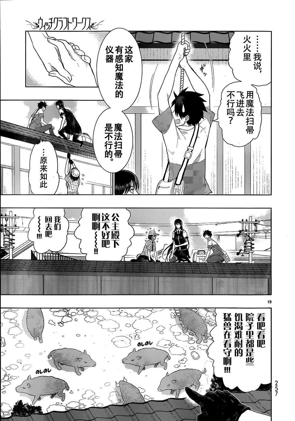 第 19 页