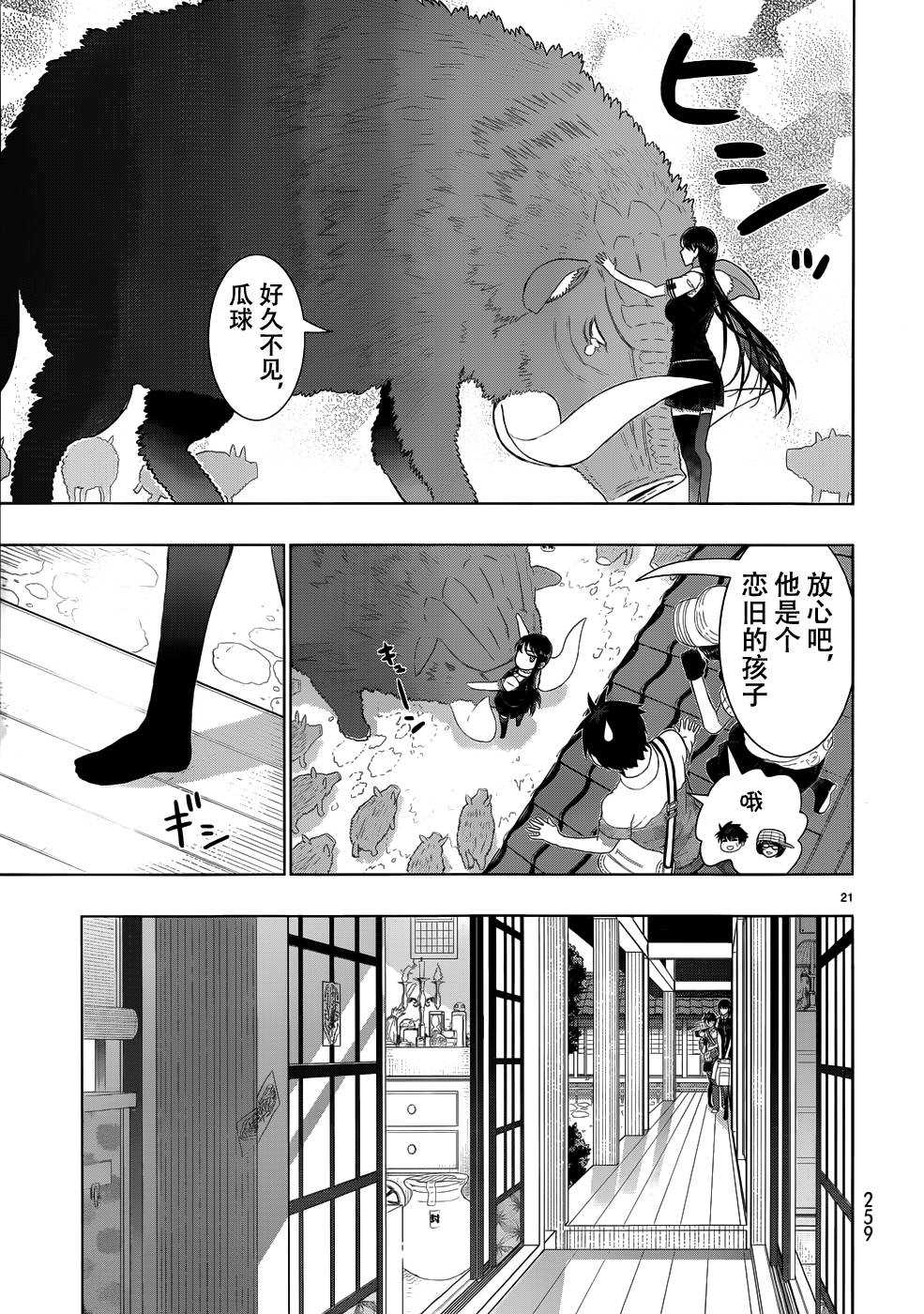 第 21 页