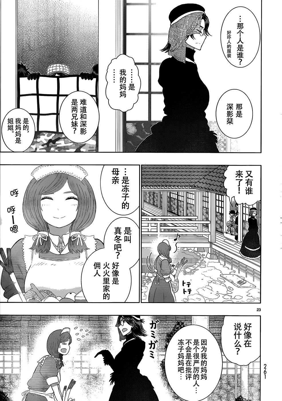 第 23 页