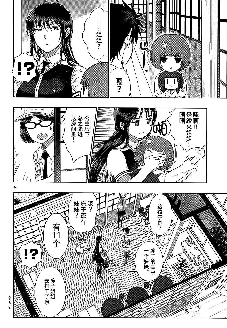 第 24 页