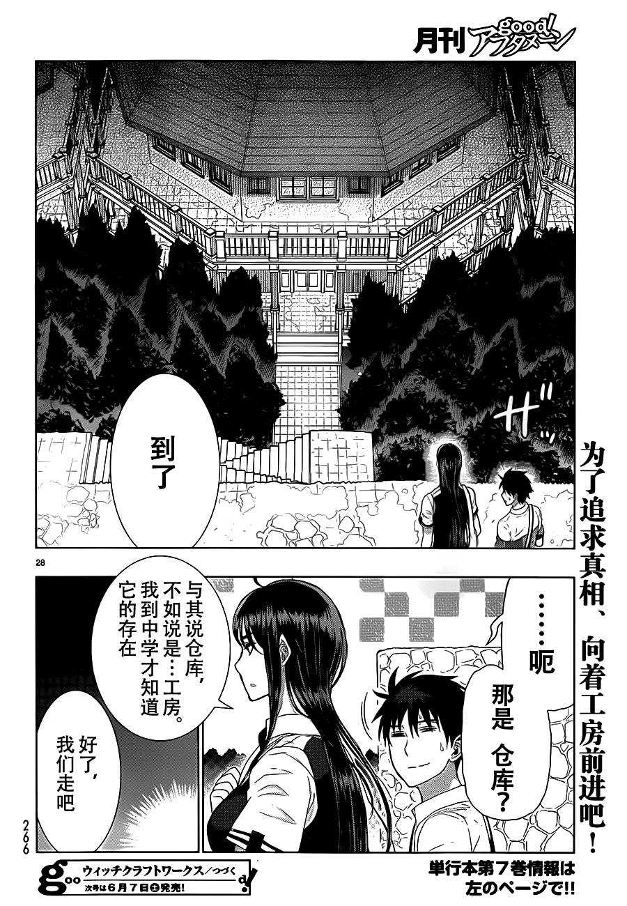 第 28 页