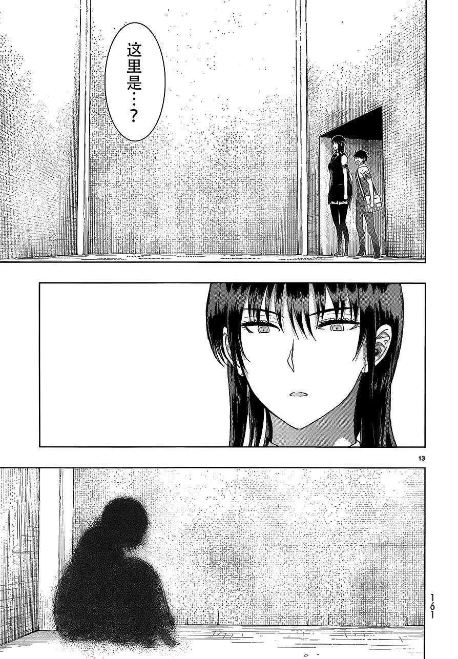 第 13 页