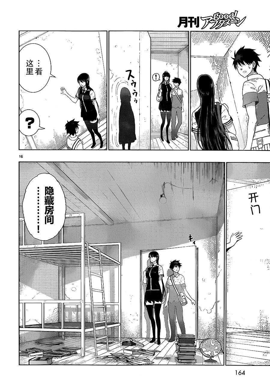 第 16 页