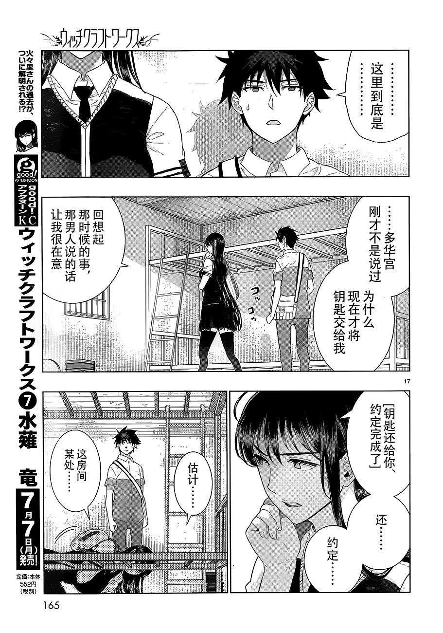 第 17 页