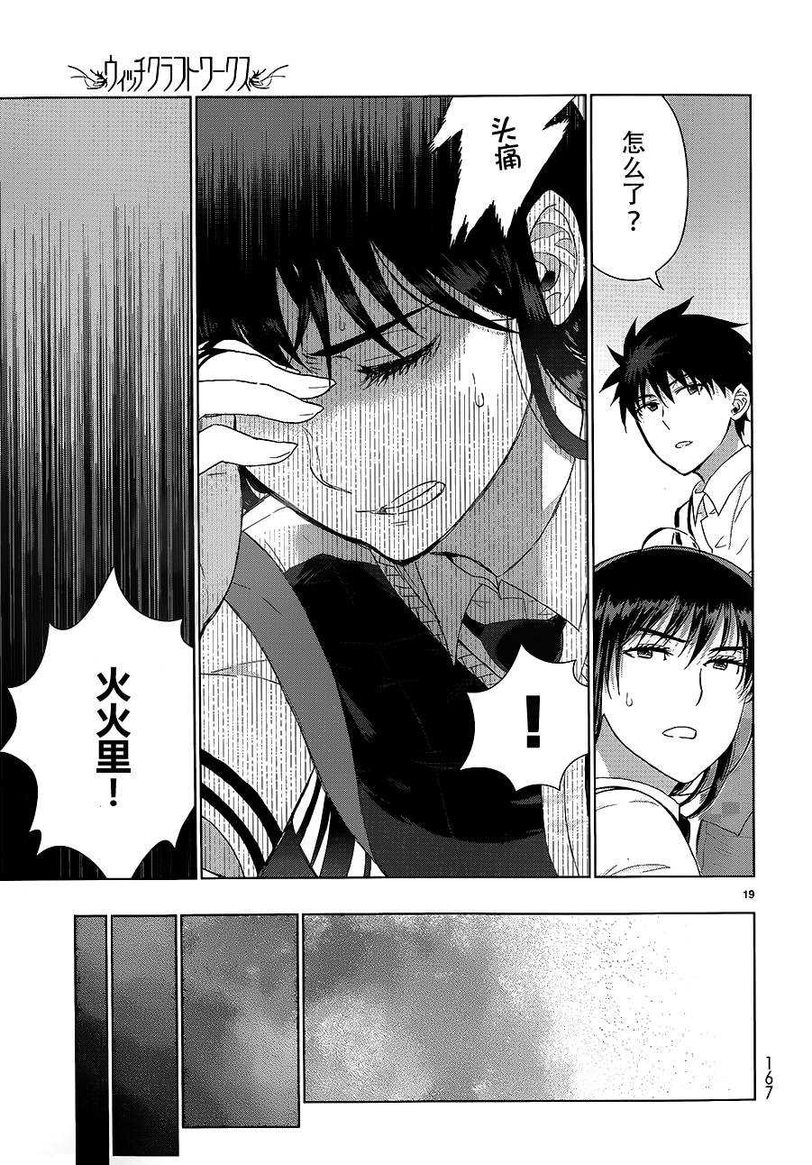 第 19 页