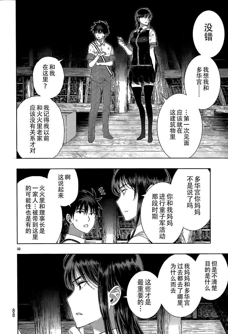 第 20 页