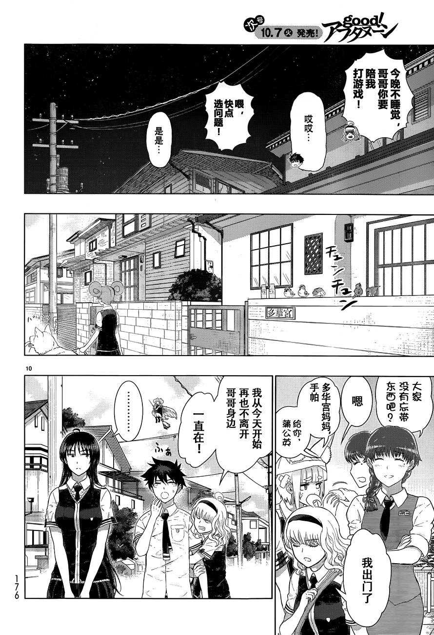 第 10 页