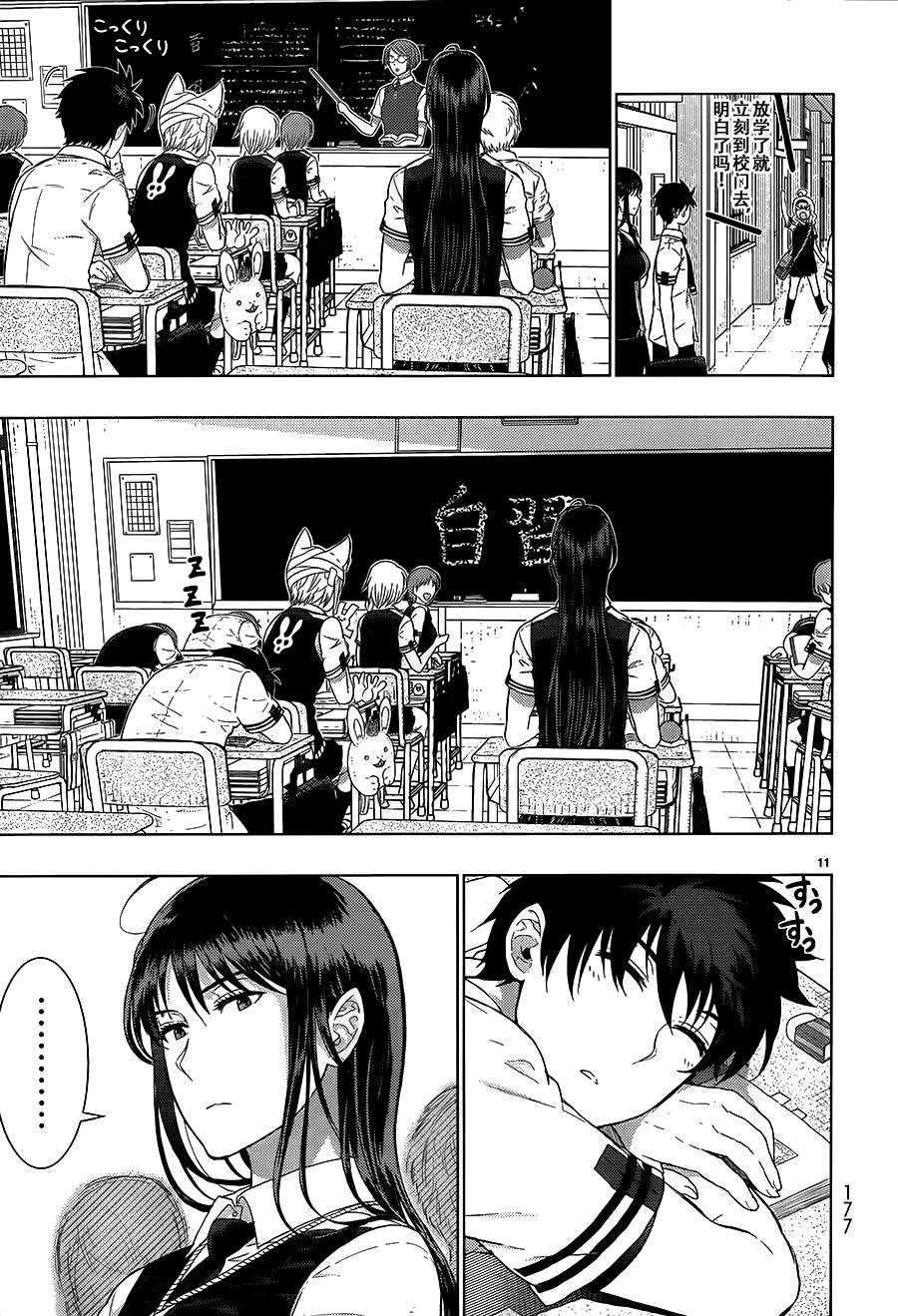 第 11 页