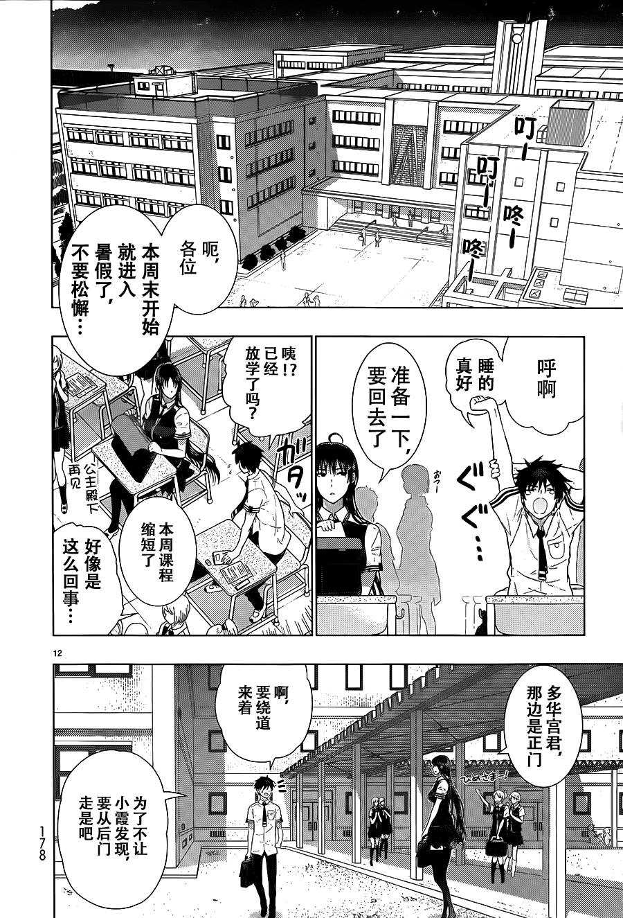 第 12 页