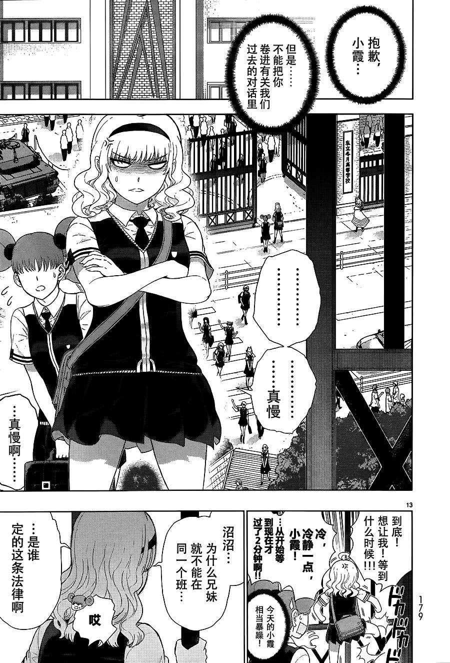 第 13 页