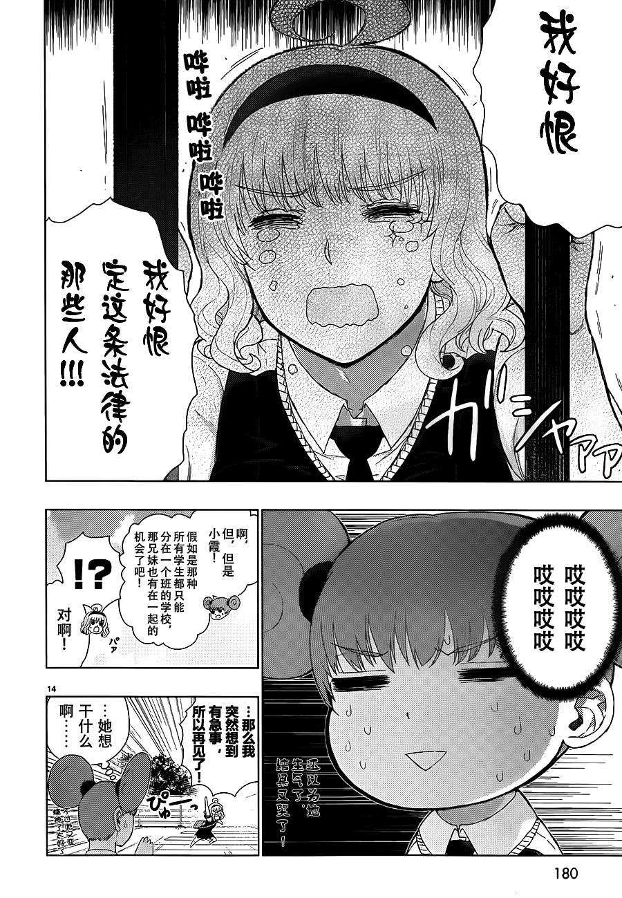 第 14 页