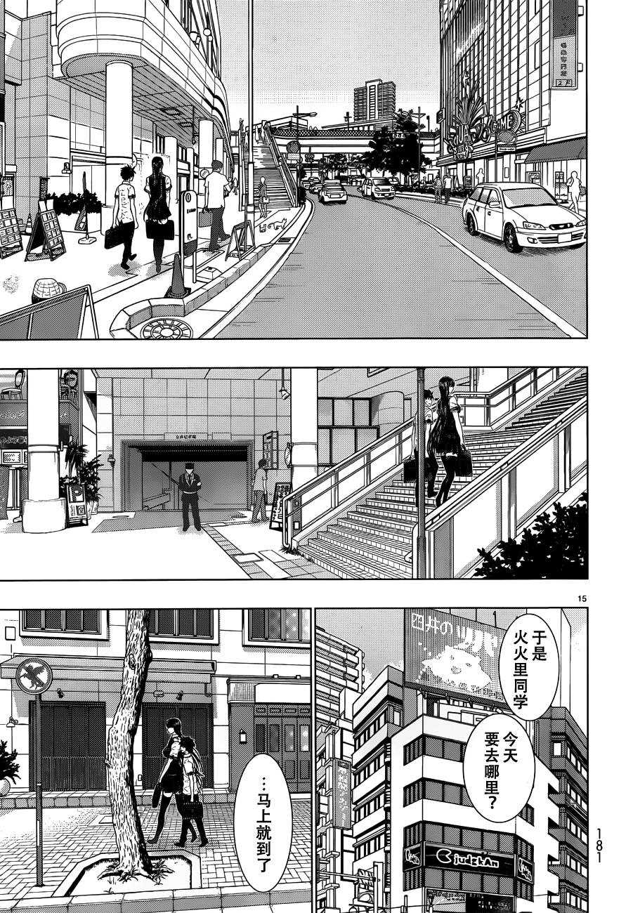第 15 页
