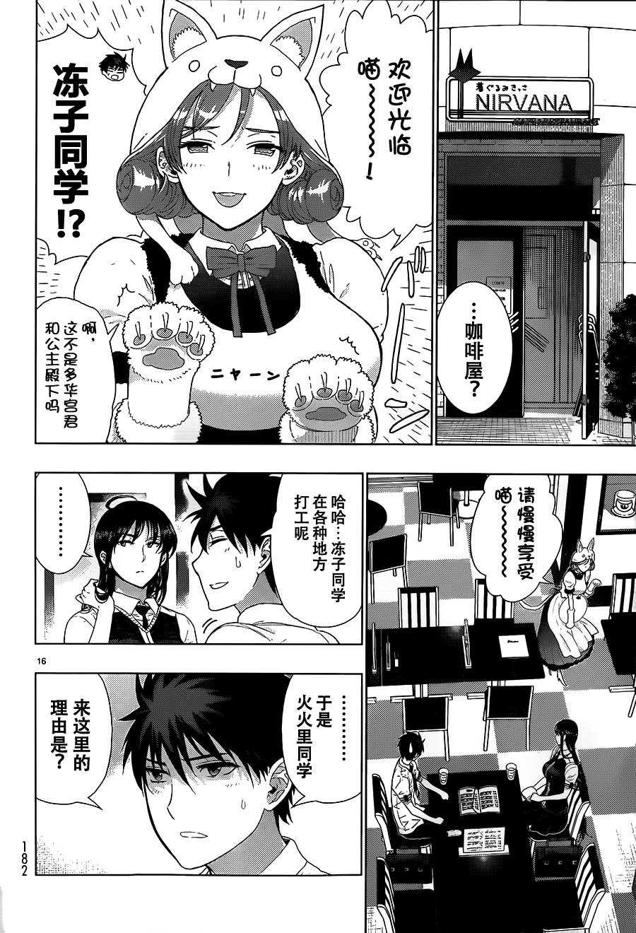 第 16 页