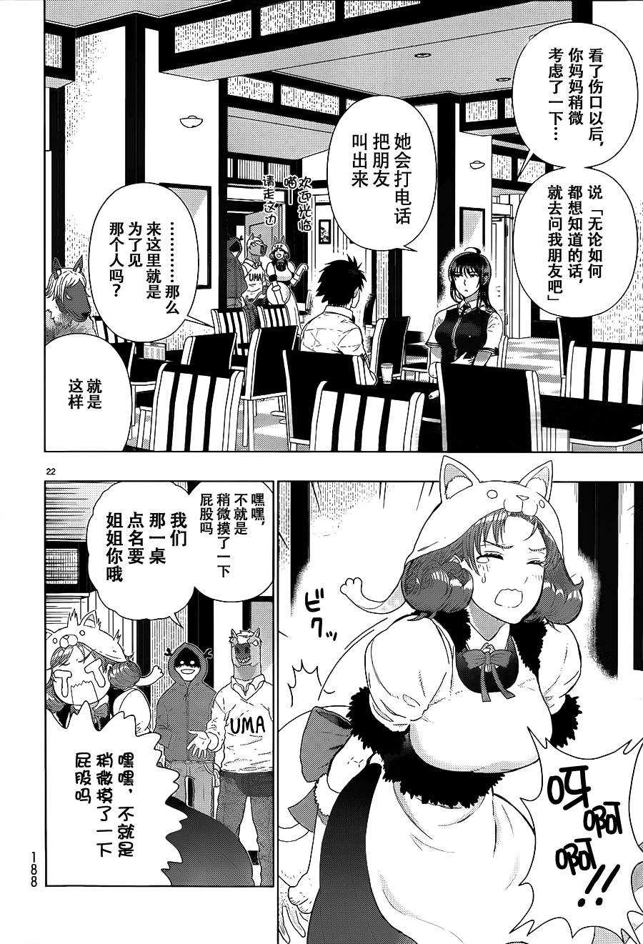 第 21 页