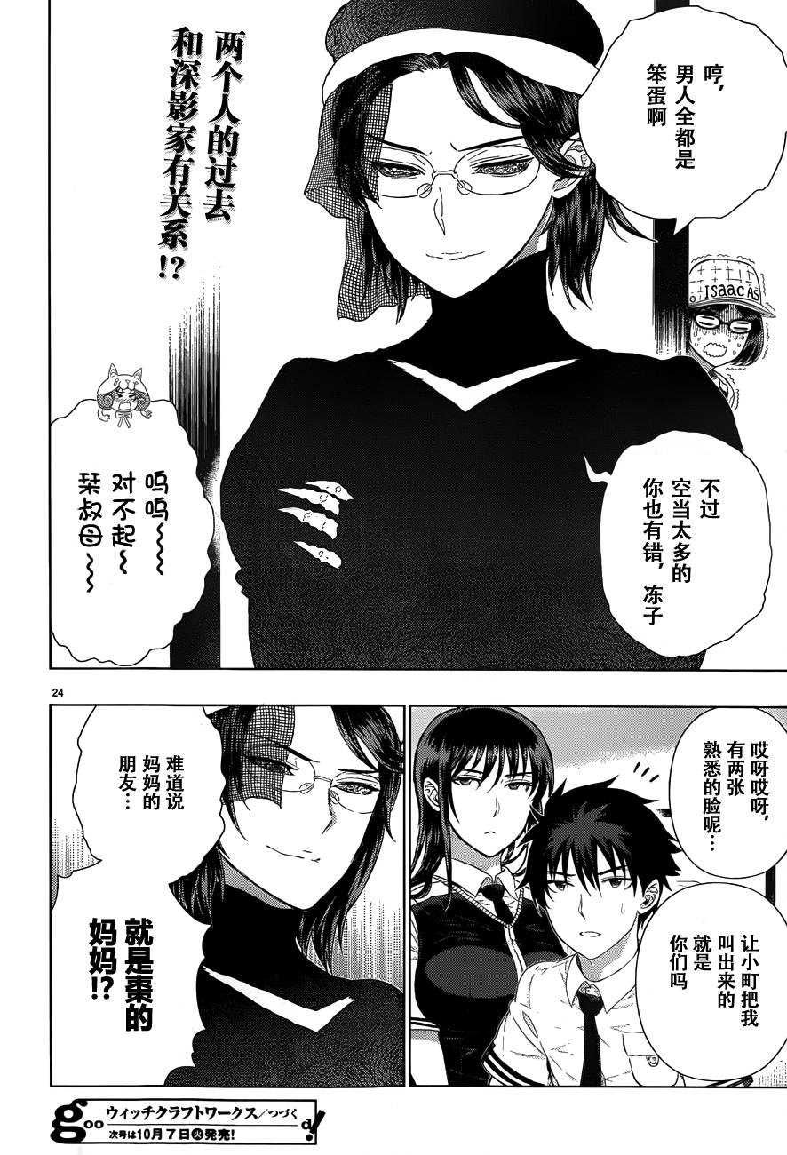 第 23 页