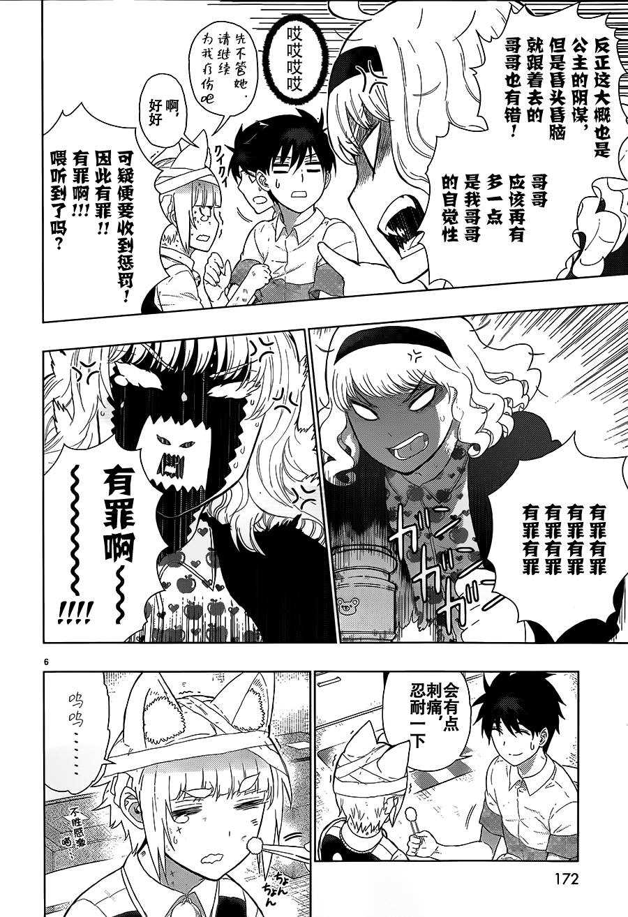 第 6 页