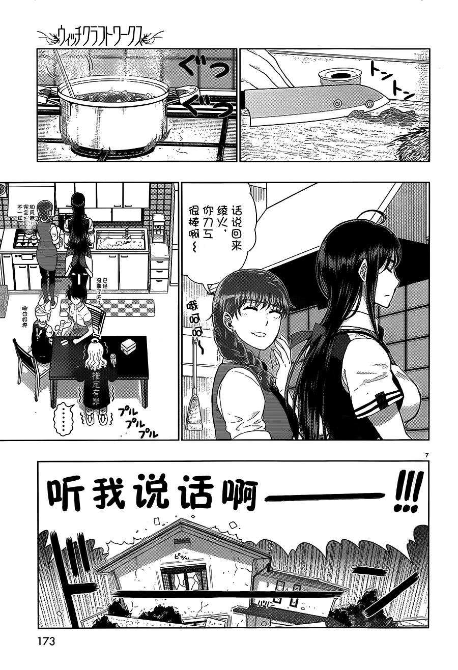 第 7 页
