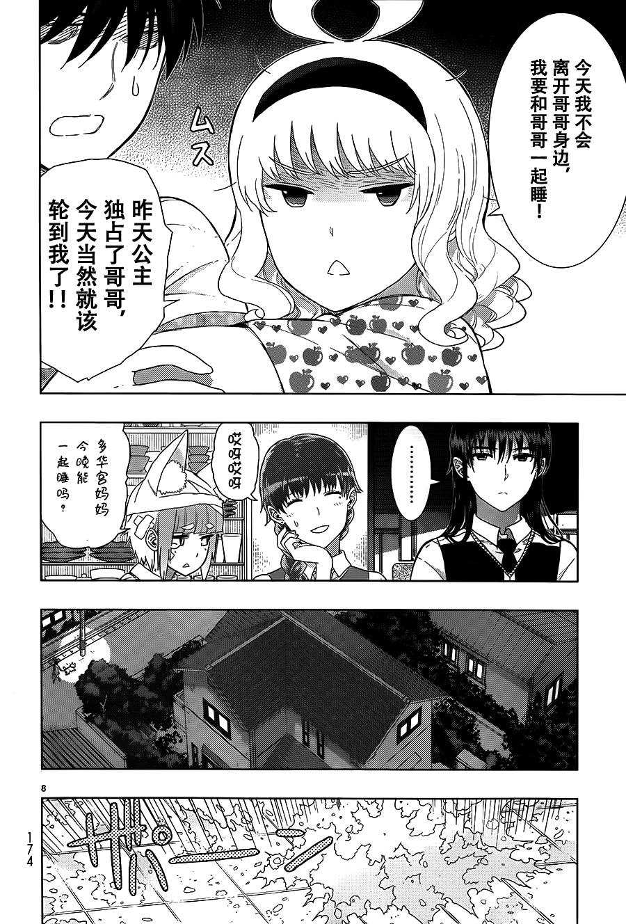 第 8 页