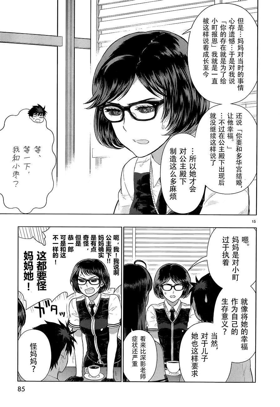 第 17 页