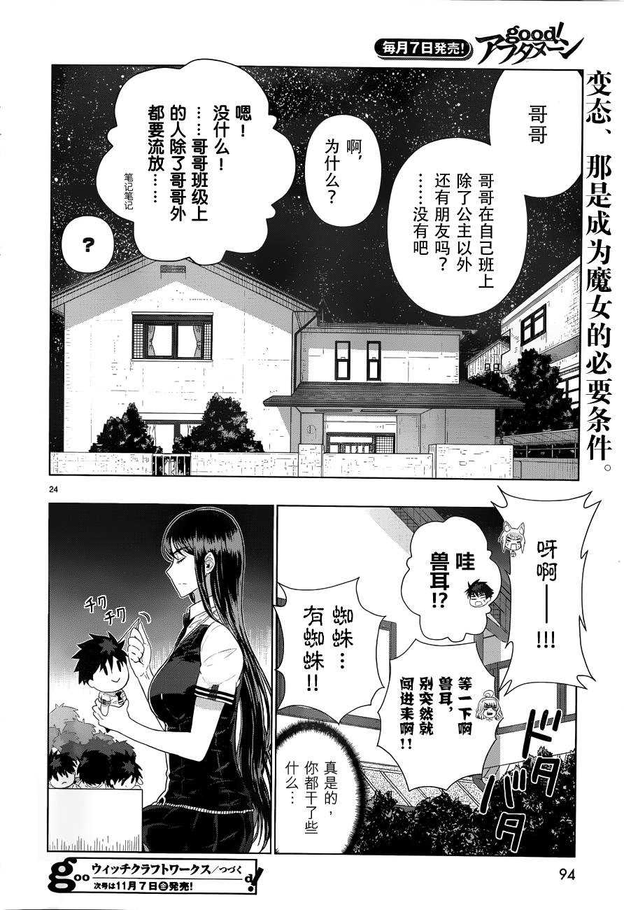第 25 页