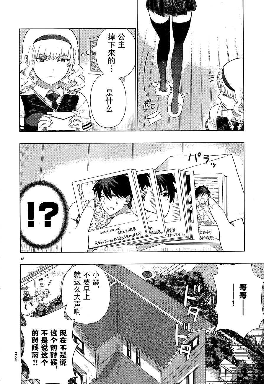 第 17 页