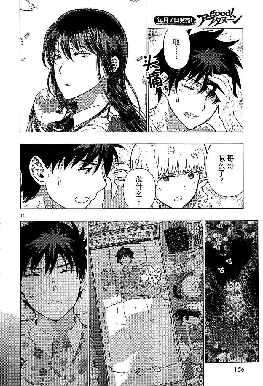 第 14 页