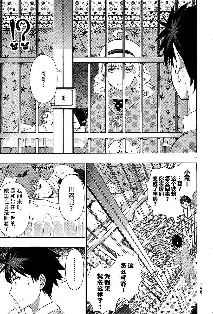 第 17 页
