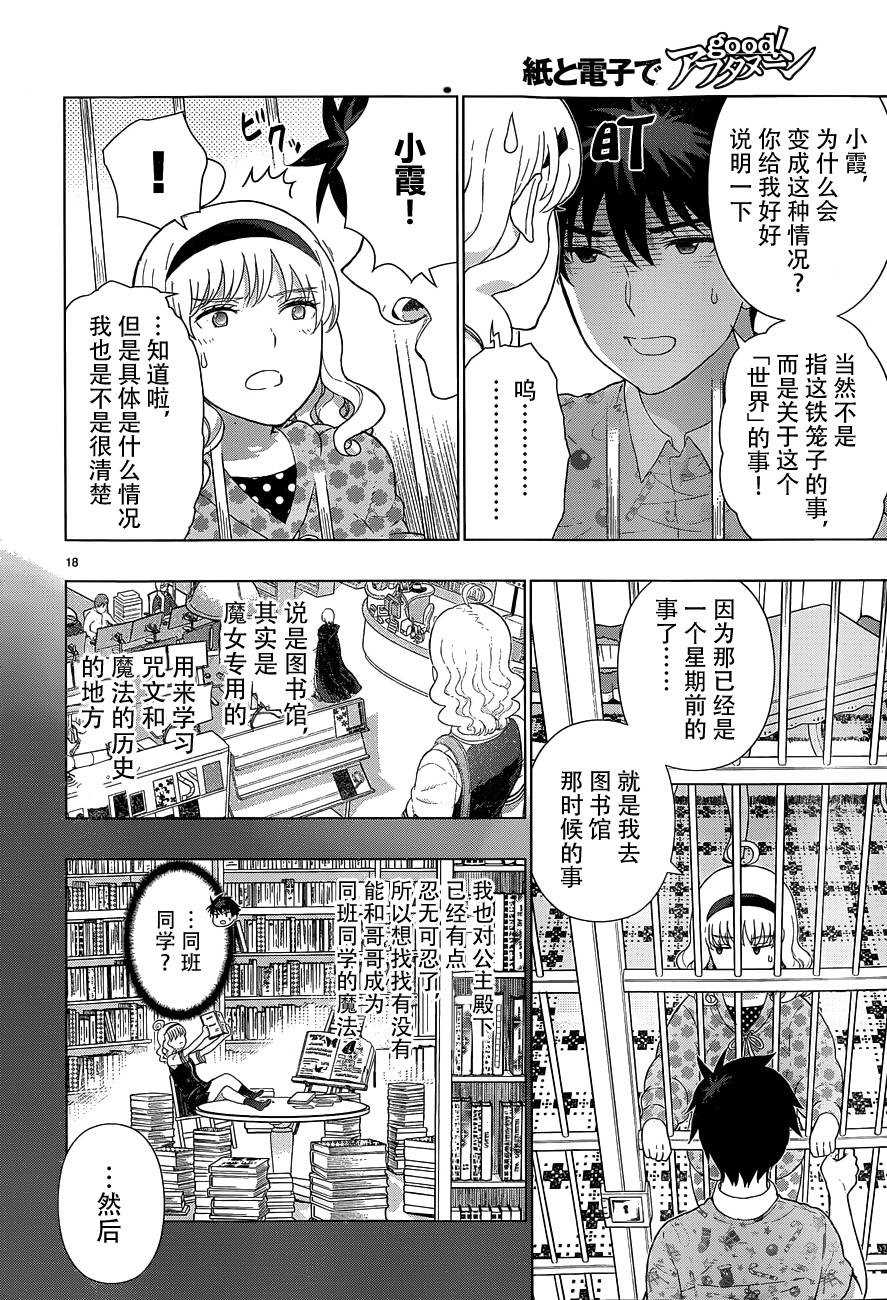 第 18 页