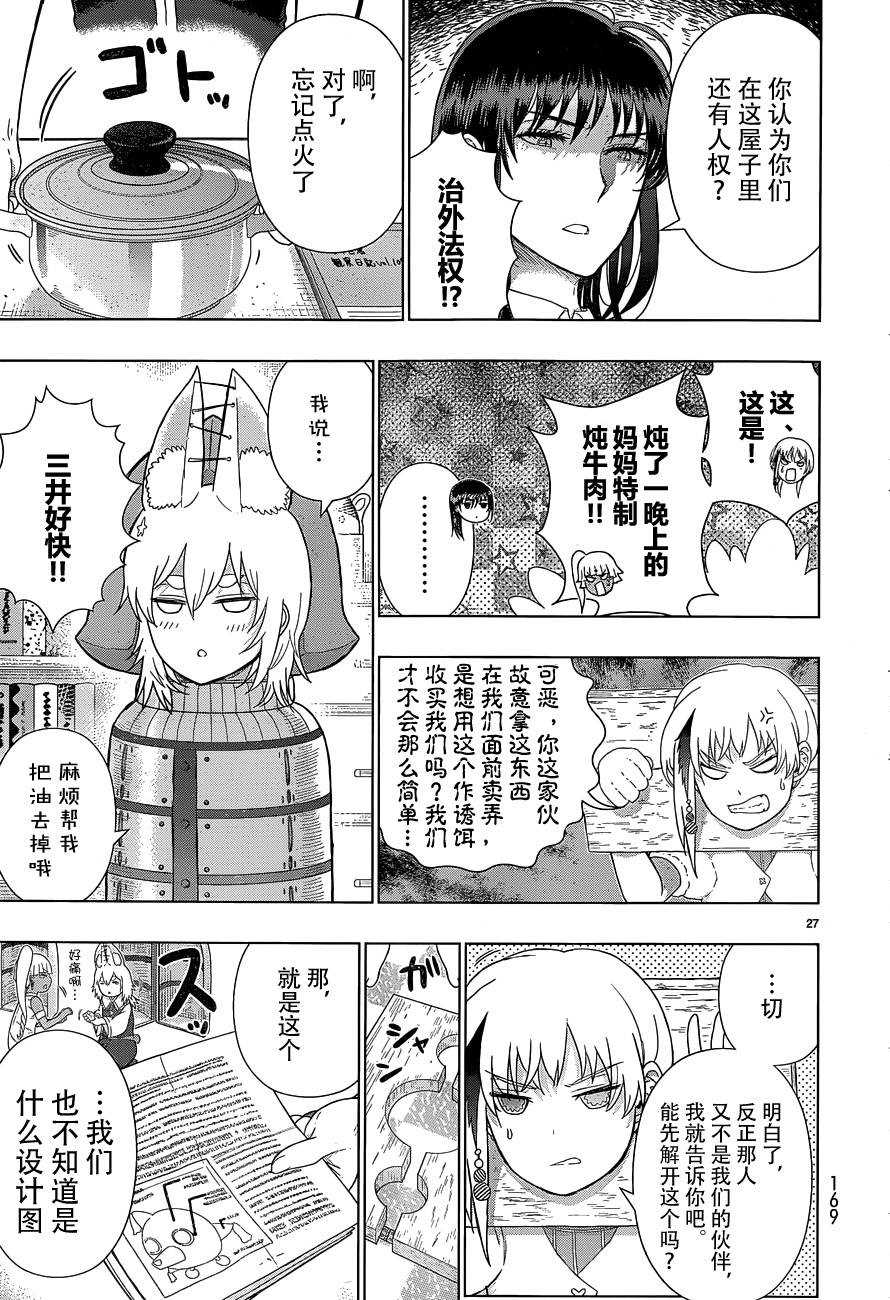 第 27 页