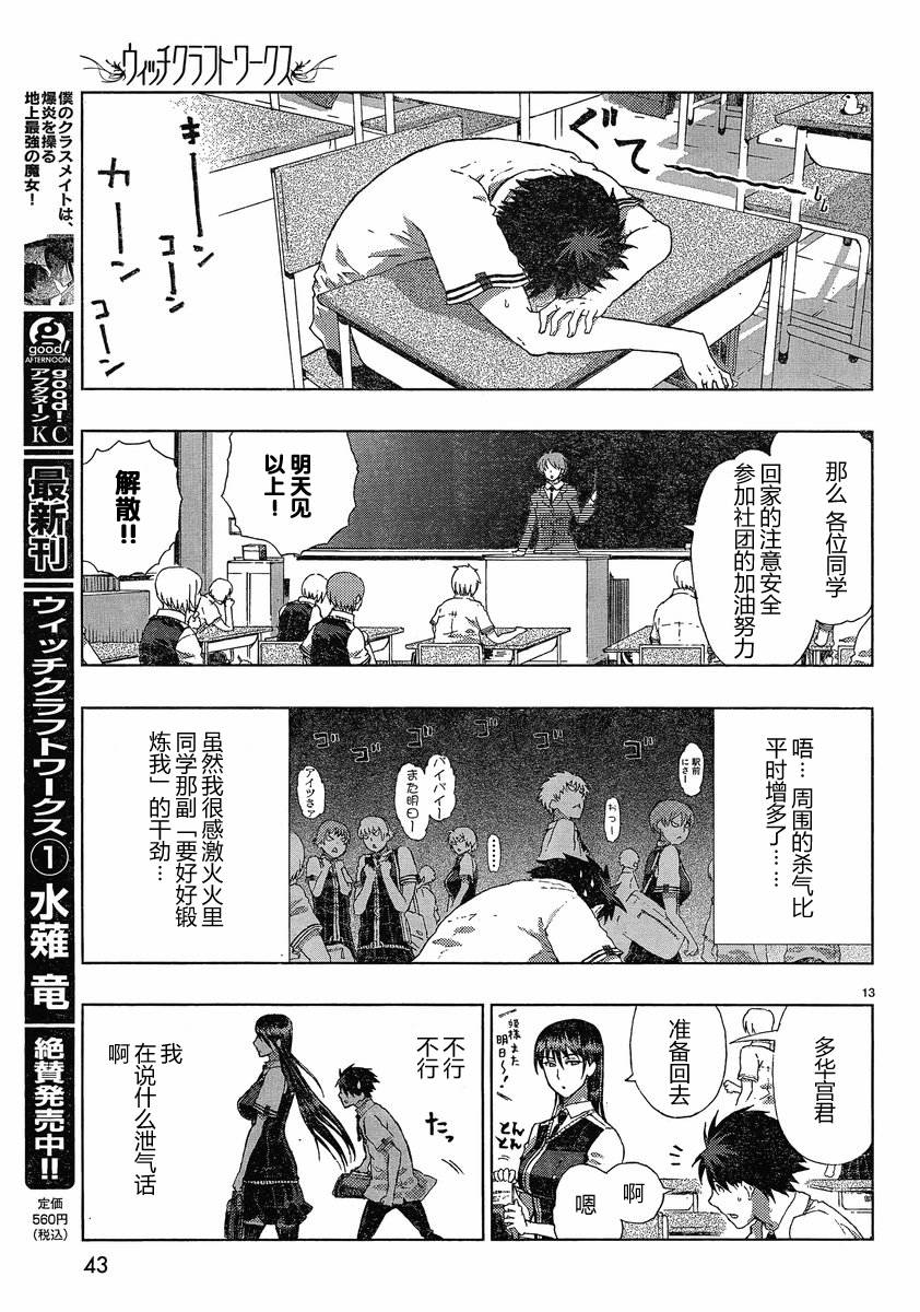 第 12 页