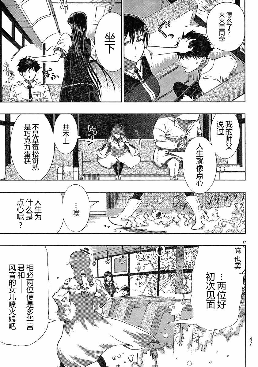第 16 页