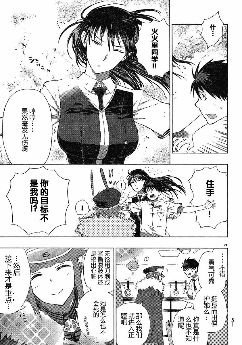 第 20 页