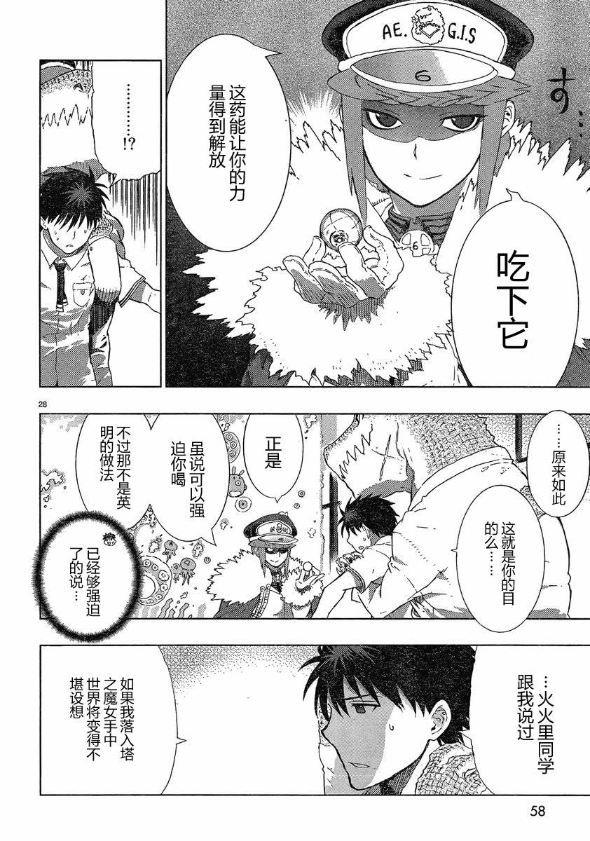 第 27 页