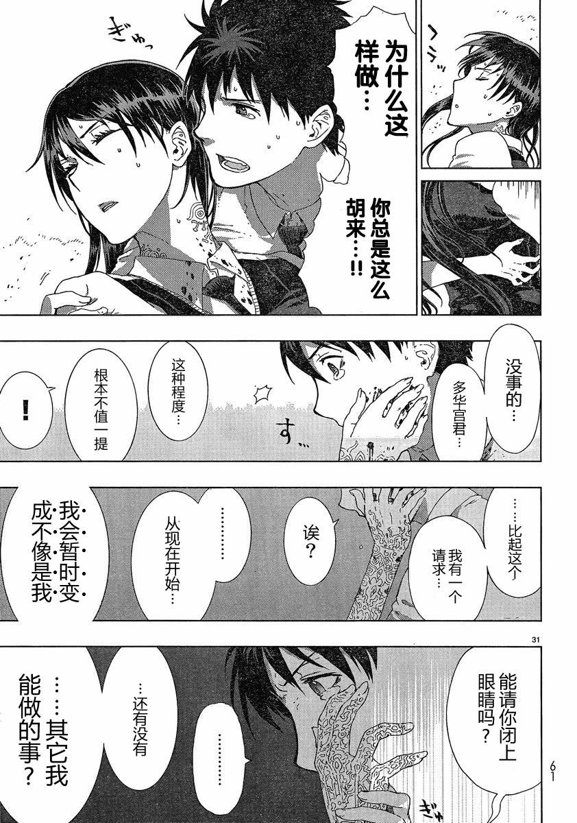 第 30 页