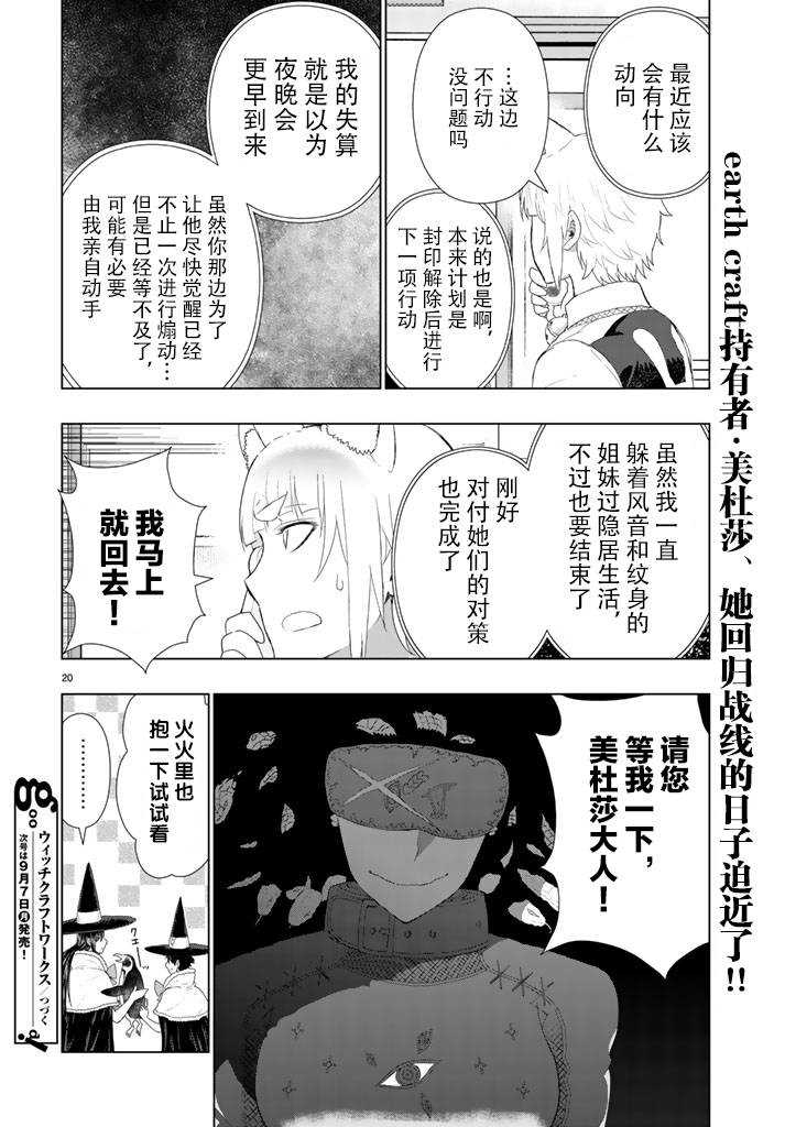 第 20 页