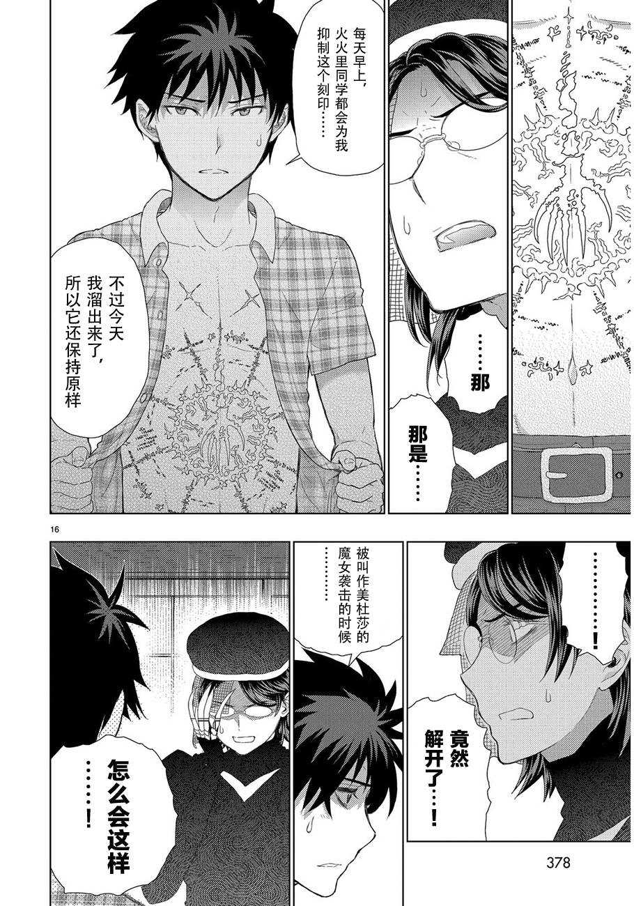 第 16 页