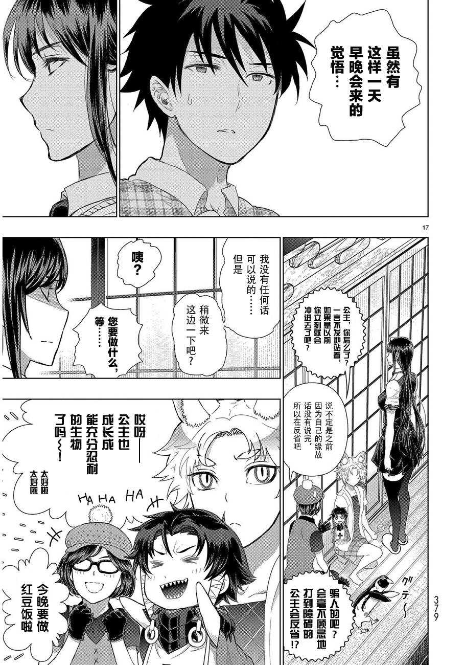 第 17 页