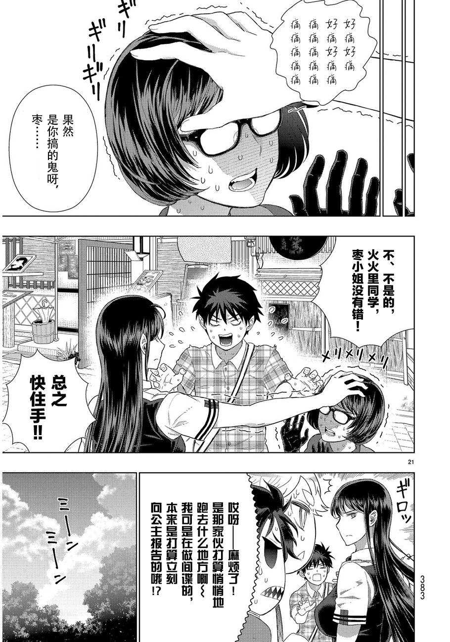 第 20 页