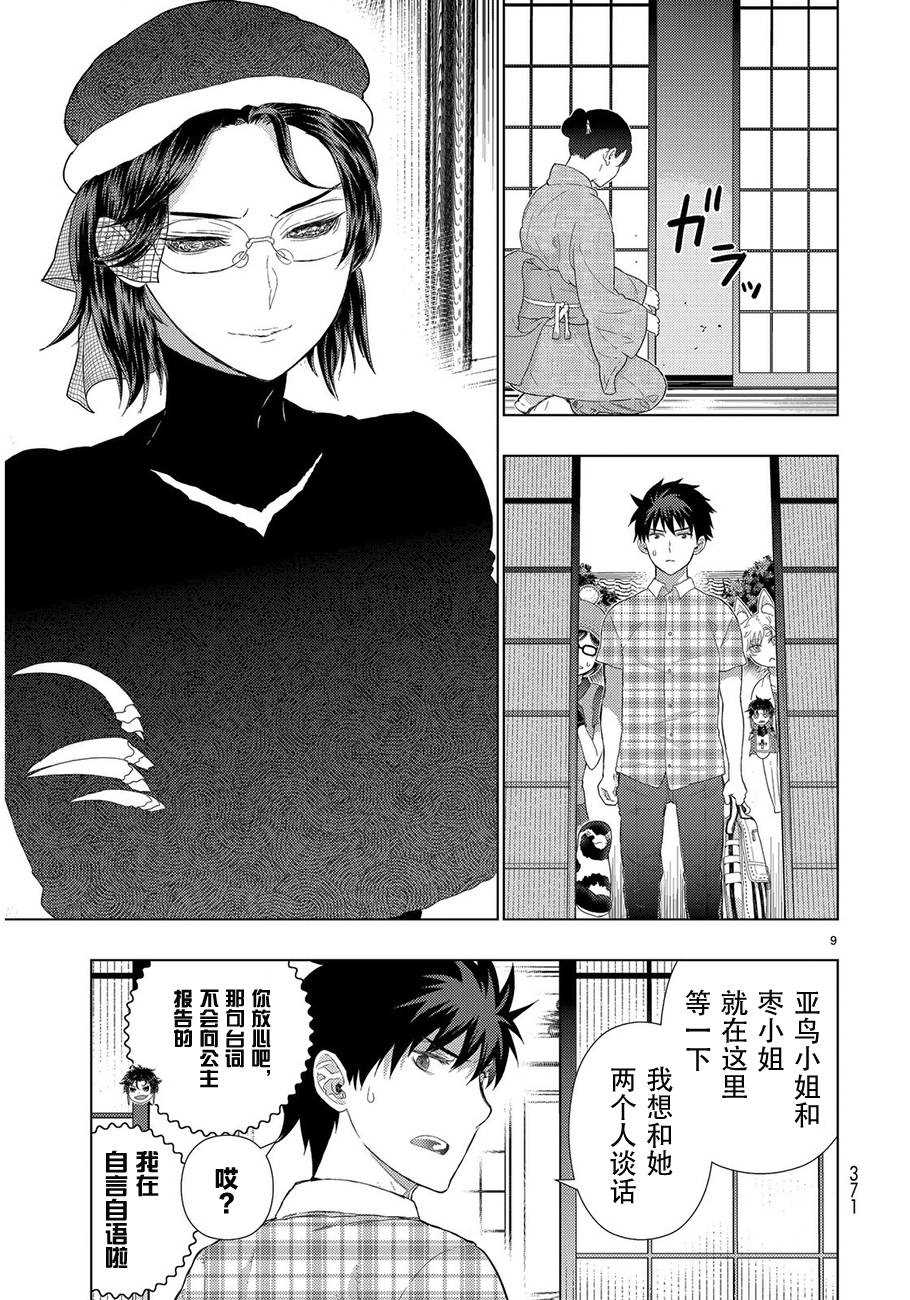 第 9 页