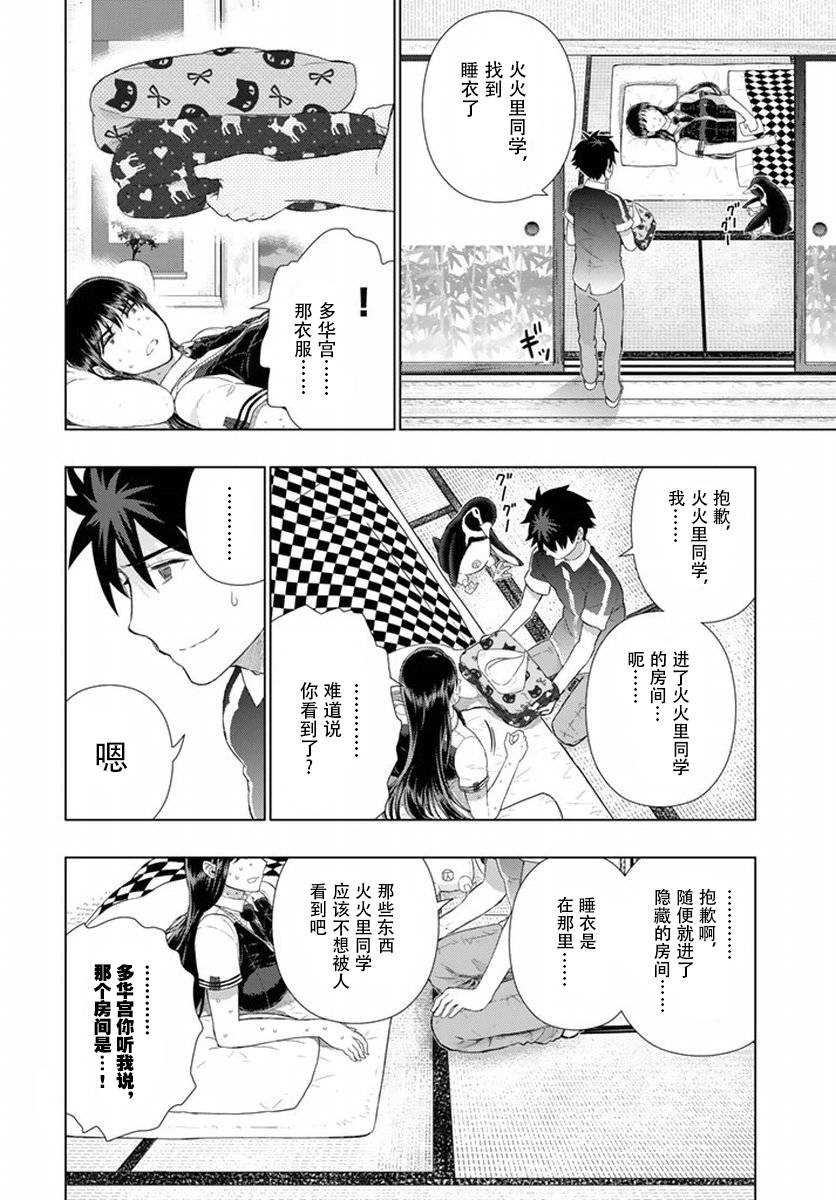 第 12 页